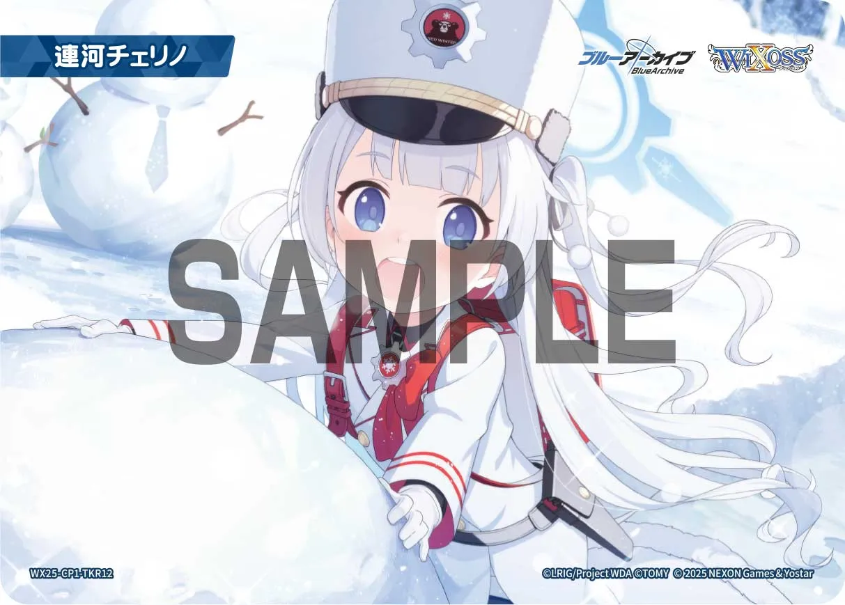 連河チェリノ