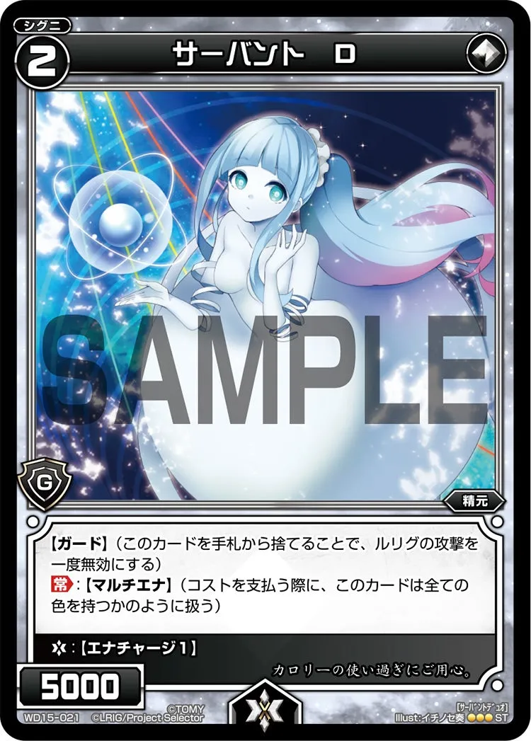 サーバント　Ｄ