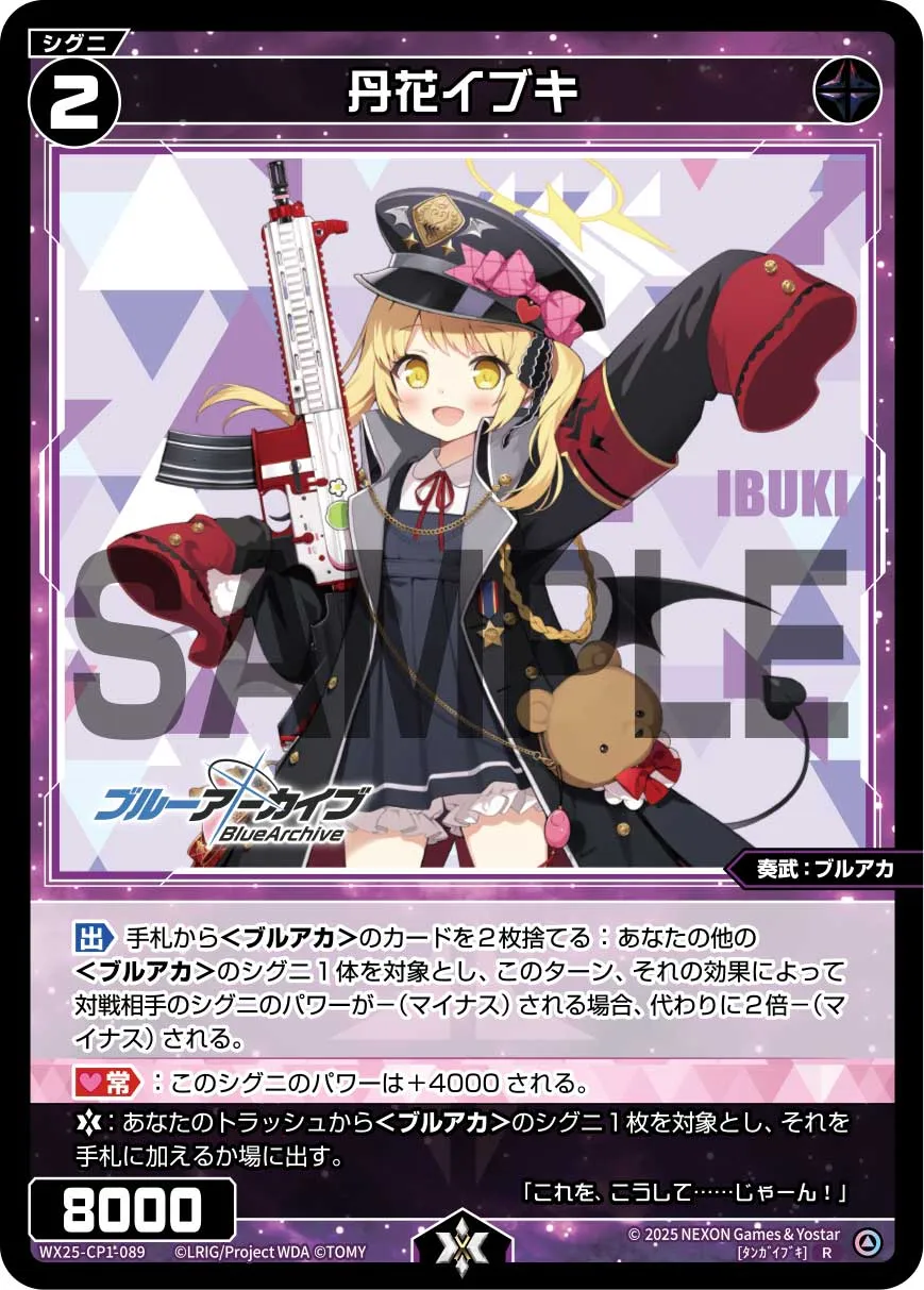 丹花イブキ