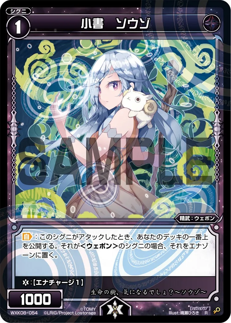 小書　ソウゾ