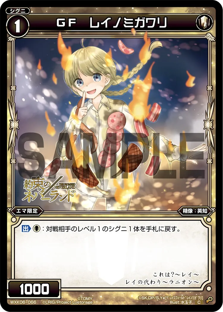 ＧＦ　レイノミガワリ