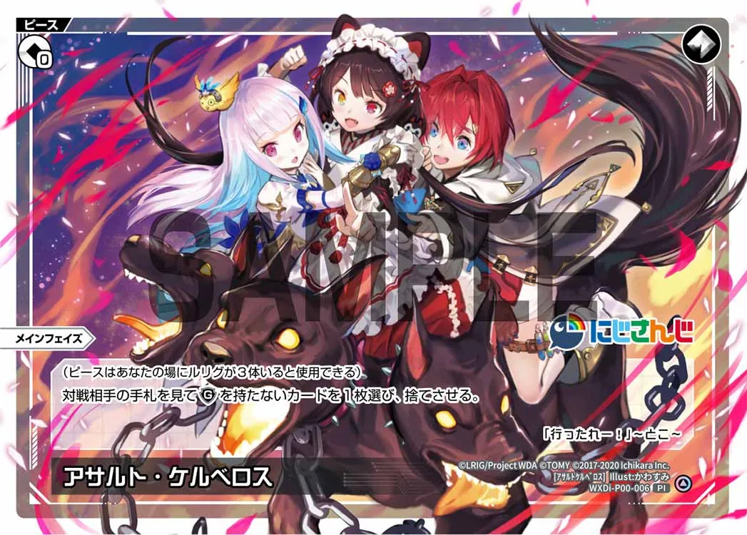 アサルト・ケルベロス