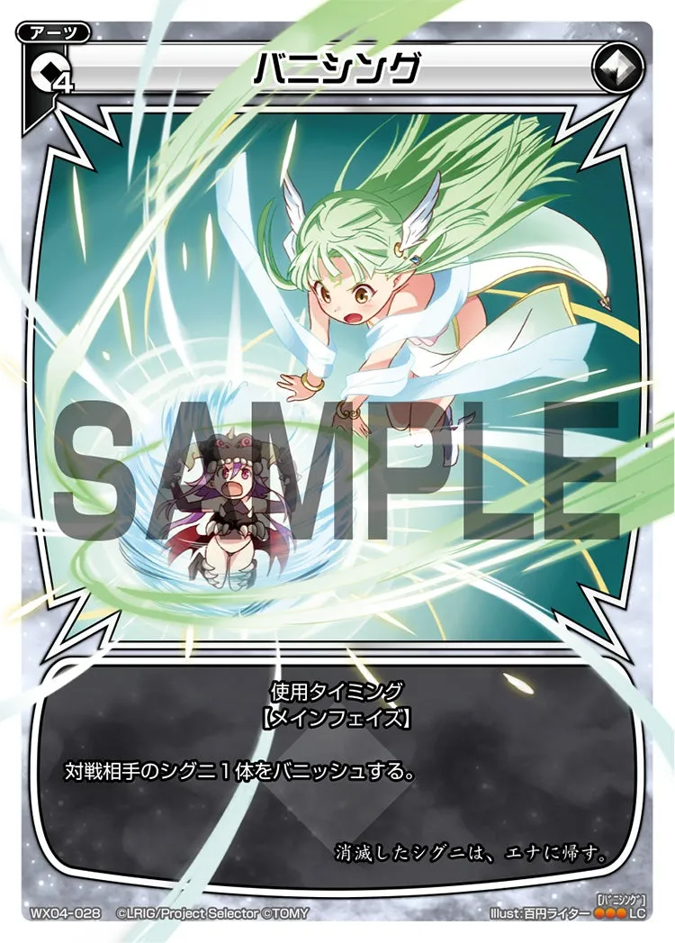 バニシング