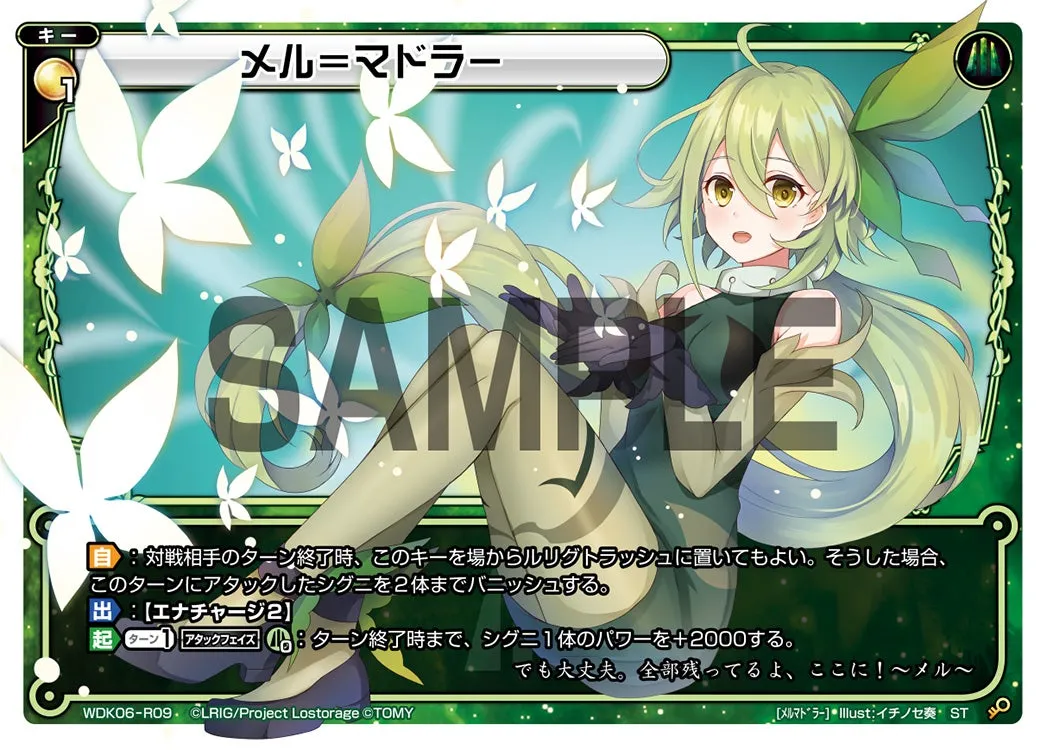 メル＝マドラー