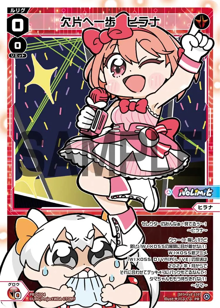 欠片へ一歩　ヒラナ（コロコロアニキ2020年冬号 付録）