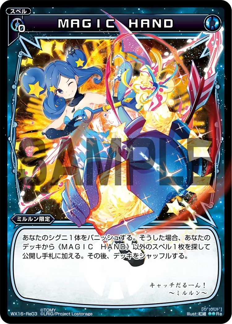 ＭＡＧＩＣ　ＨＡＮＤ
