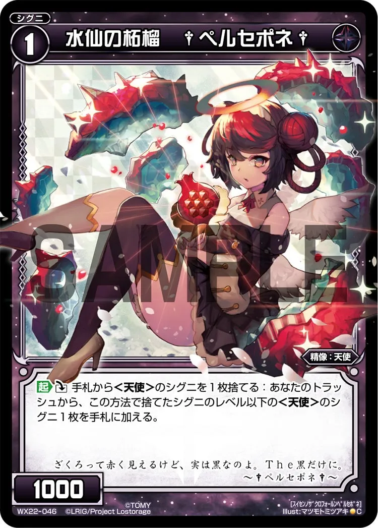 水仙の柘榴　†ペルセポネ†