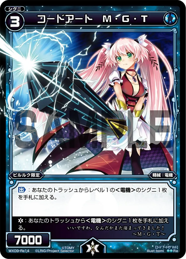 コードアート　Ｍ・Ｇ・Ｔ