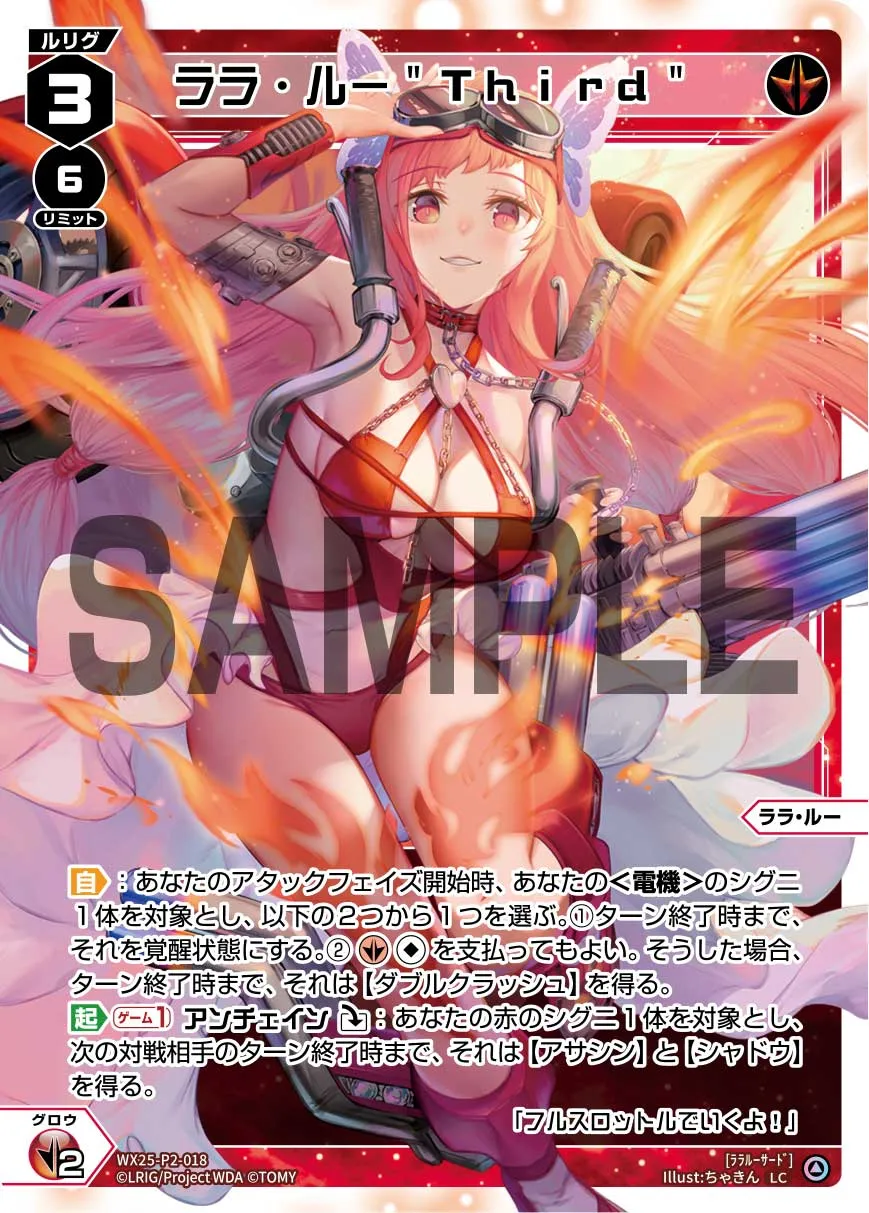 ララ・ルー”Third”