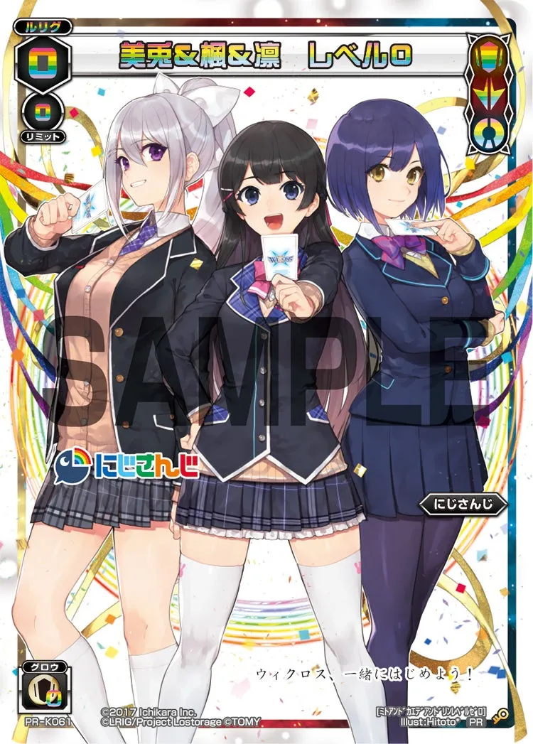 美兎＆楓＆凛　レベル０（「WIXOSS Limited set にじさんじver.」購入特典）