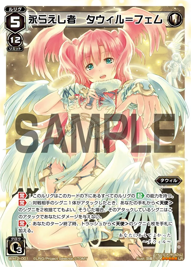 永らえし者　タウィル＝フェム