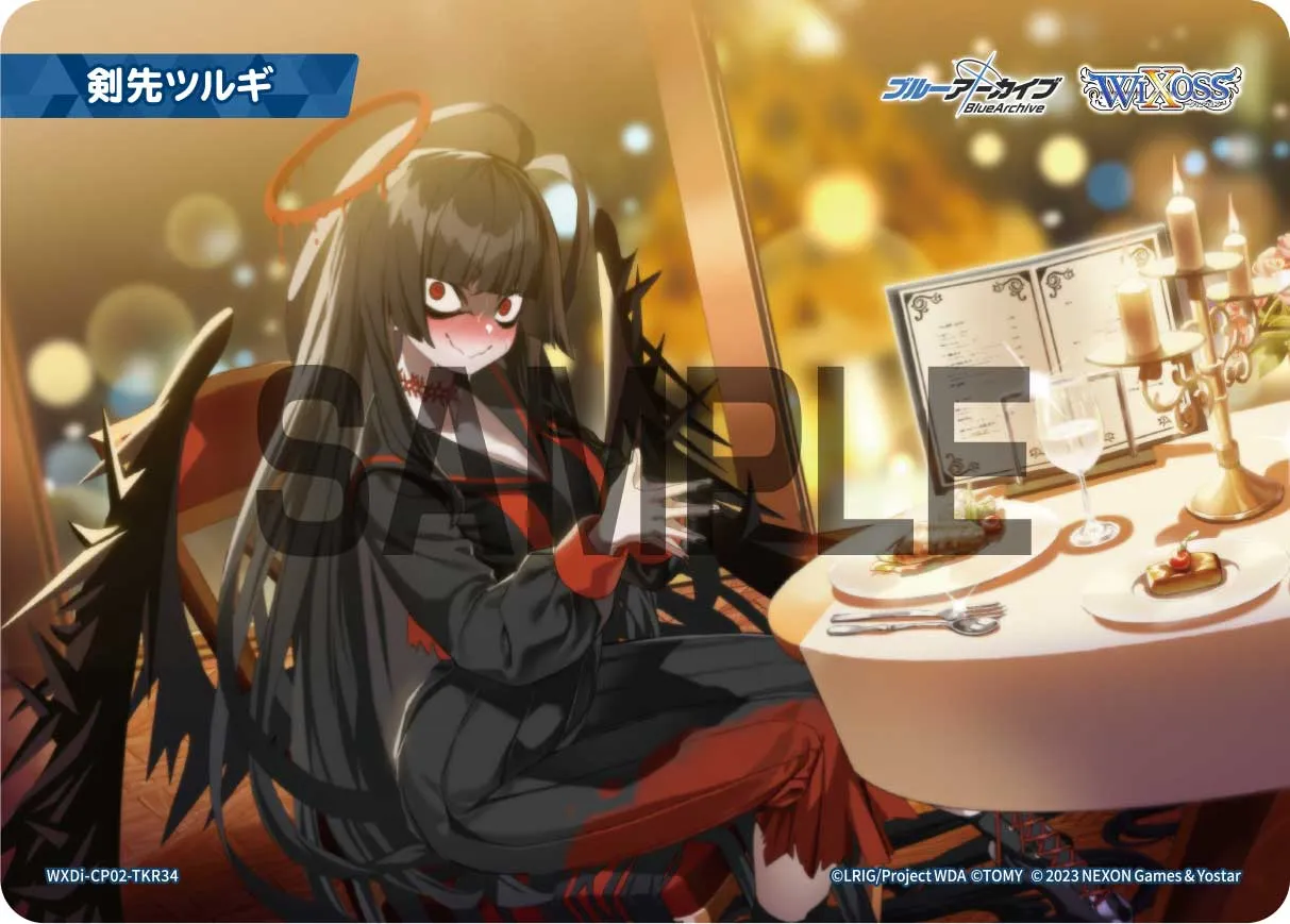剣先ツルギ