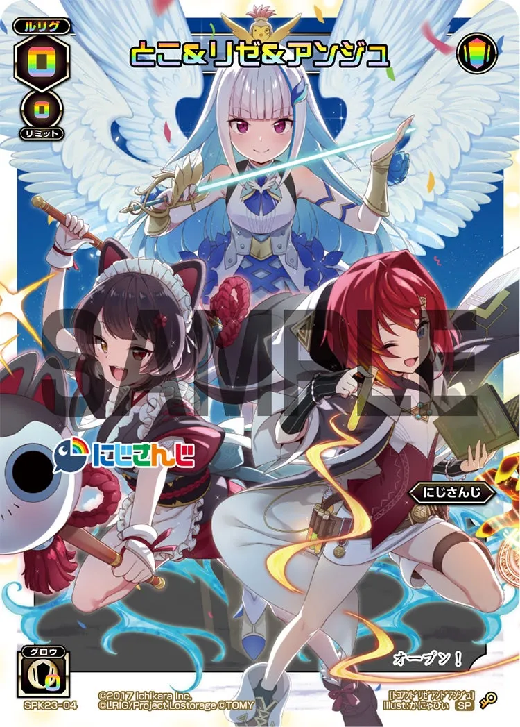 とこ＆リゼ＆アンジュ（WIXOSS Limited supply set にじさんじver. vol.2）