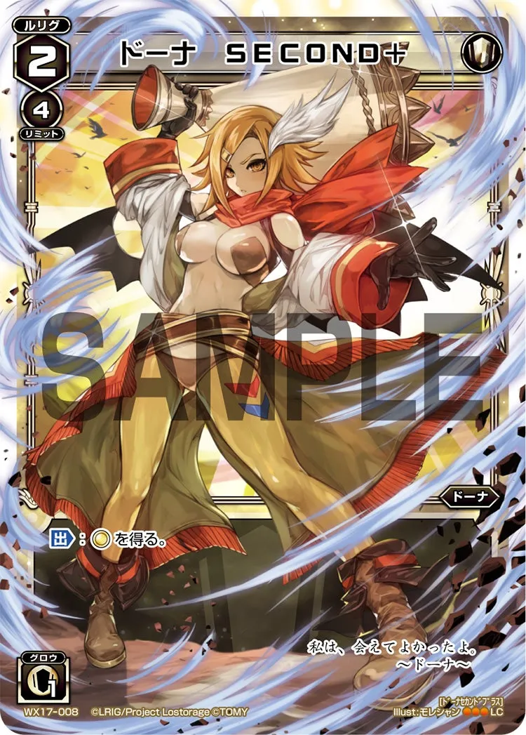 ドーナ　SECOND+