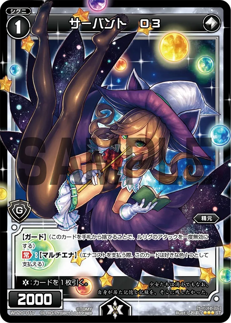 サーバント　Ｏ３