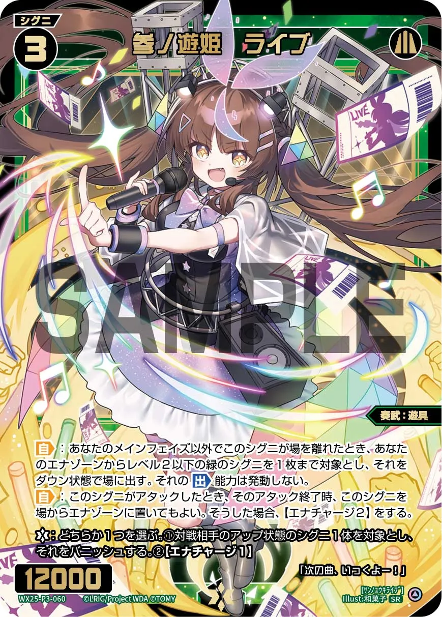 参ノ遊姫　ライブ