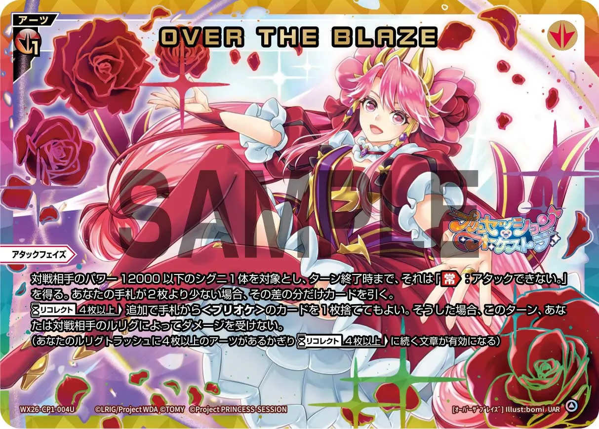OVER THE BLAZE
