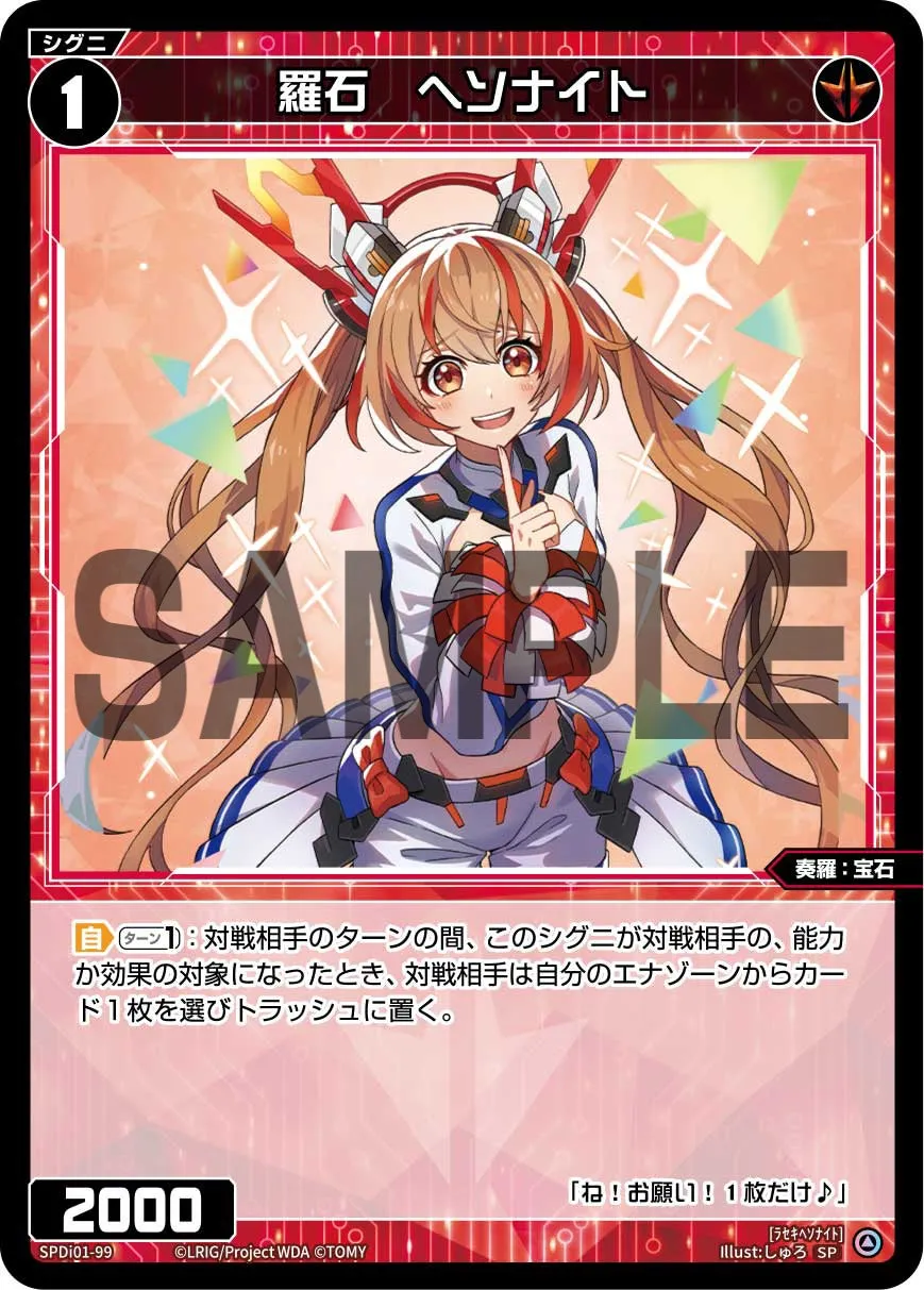 羅石　ヘソナイト