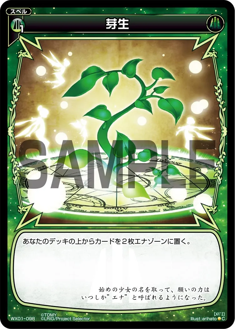 芽生