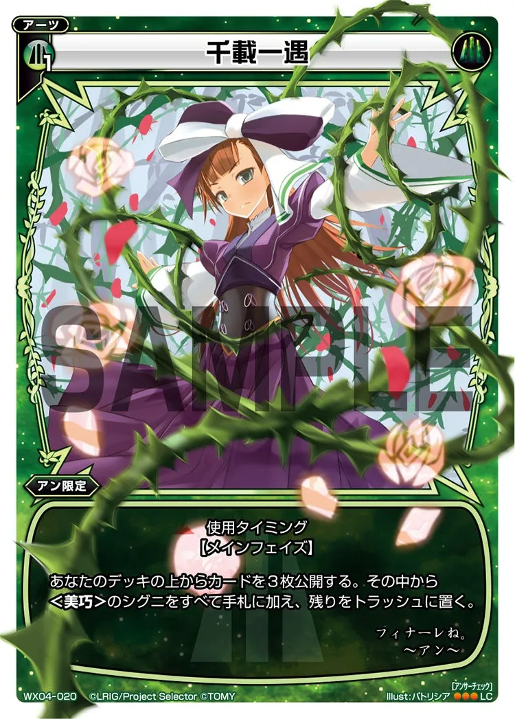 千載一遇