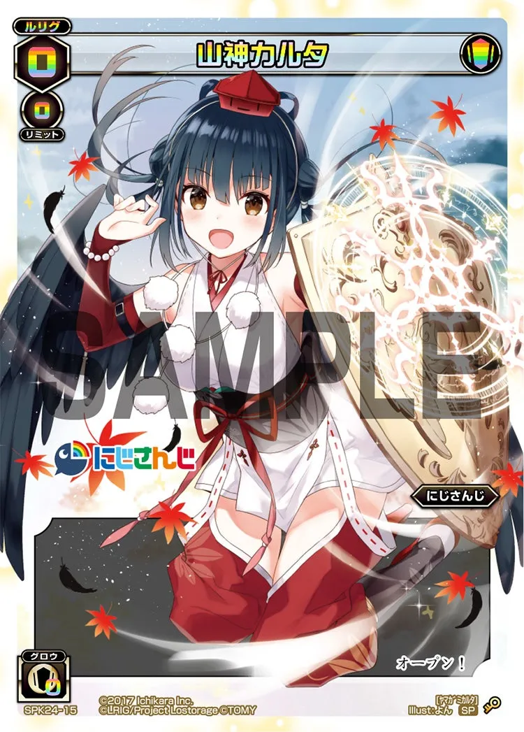 山神カルタ（WIXOSS Limited supply set にじさんじver. vol.3）