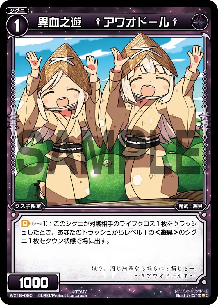 異血之遊　†アワオドール†