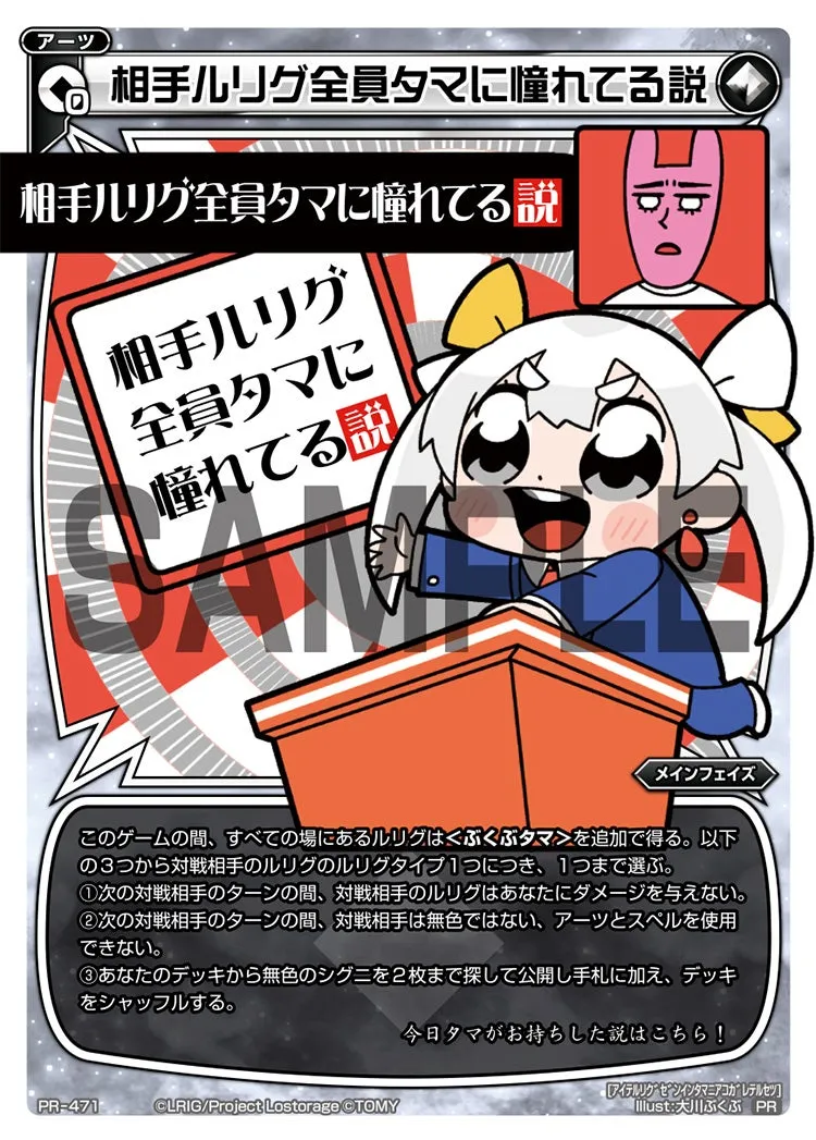 相手ルリグ全員タマに憧れてる説(ウィクロス ぶくぶタマ劇場 第1巻 付録)