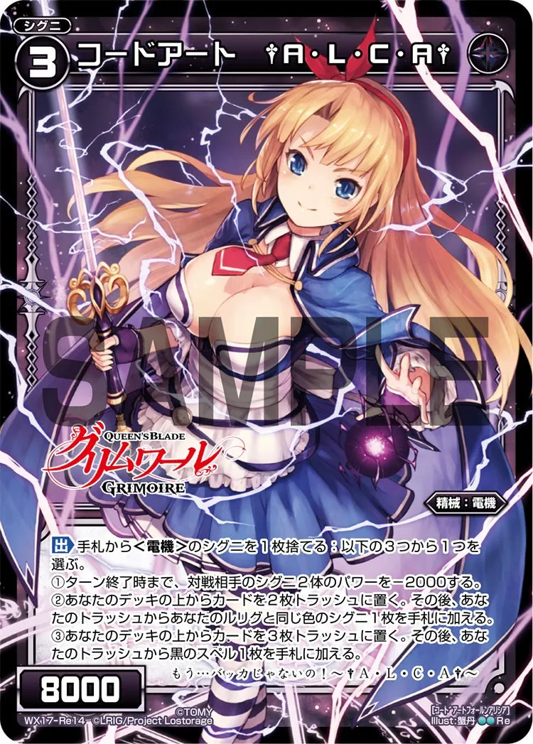 コードアート †A・L・C・A†