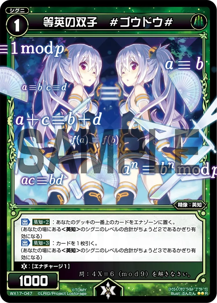 等英の双子　＃ゴウドウ＃