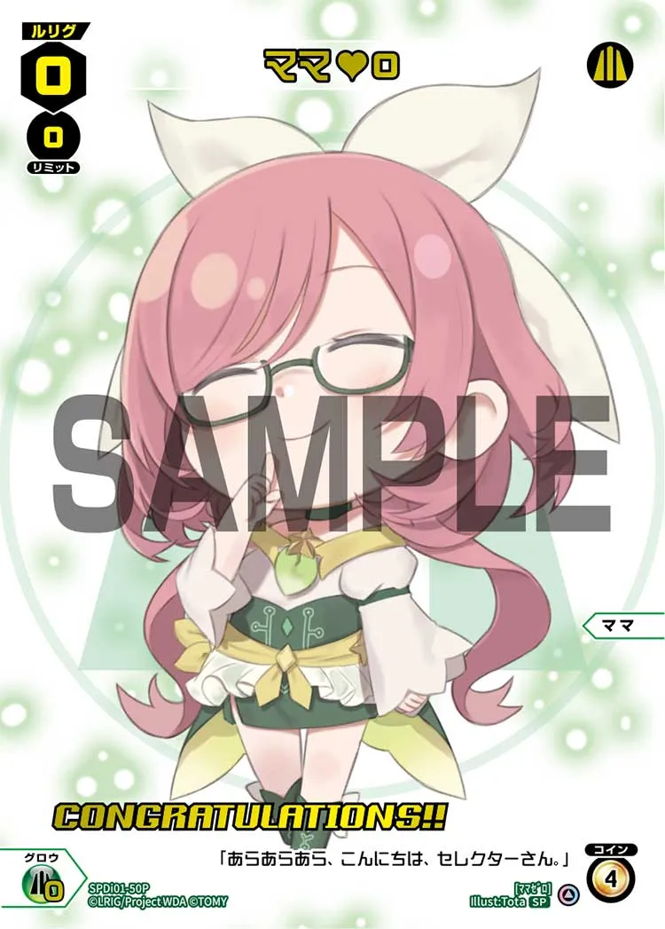 ママ♥０（コングラッチュレーションVer.）