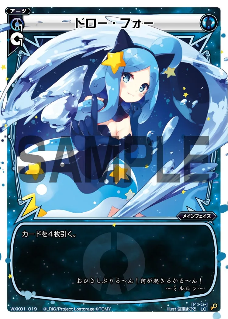 ドロー・フォー