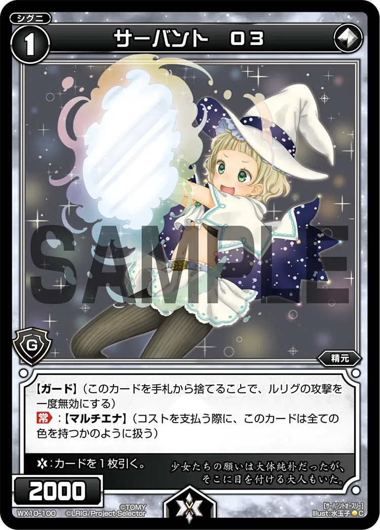 サーバント　Ｏ３