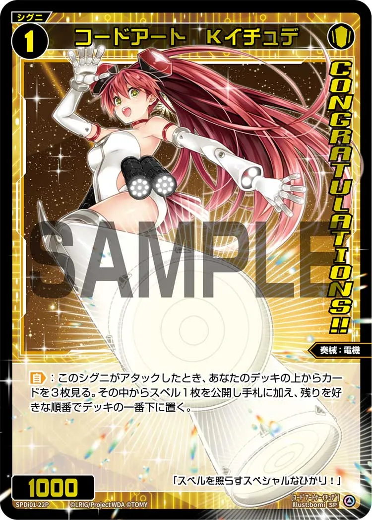 コードアート　Ｋイチュデ（コングラッチュレーションVer.）