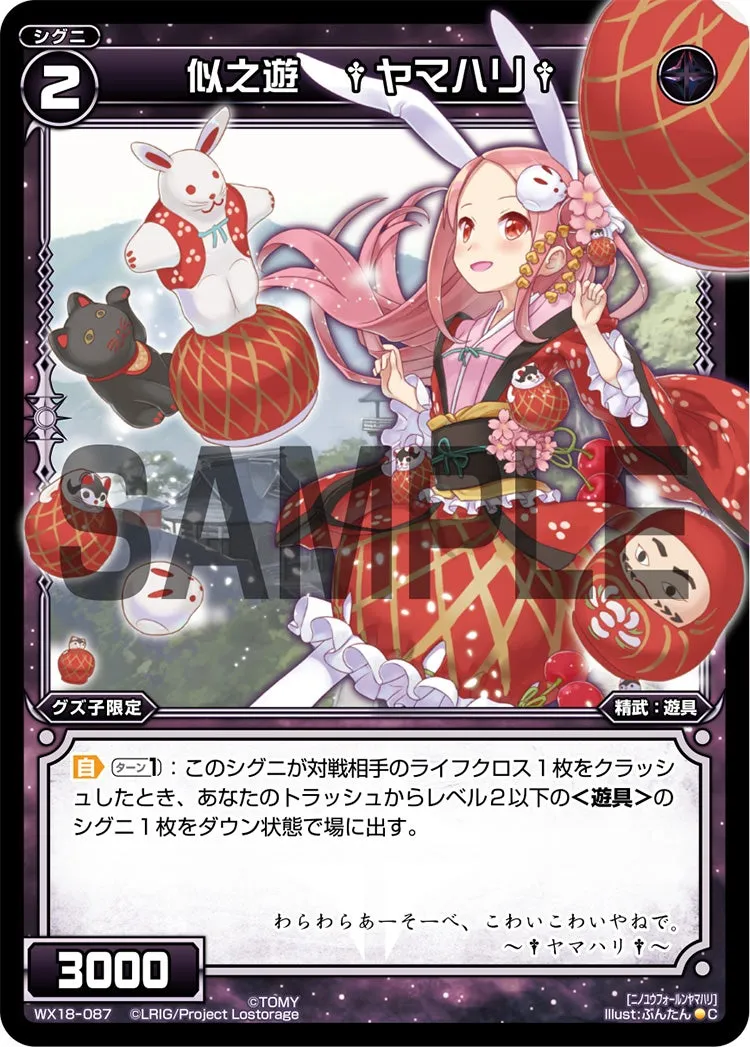 似之遊　†ヤマハリ†