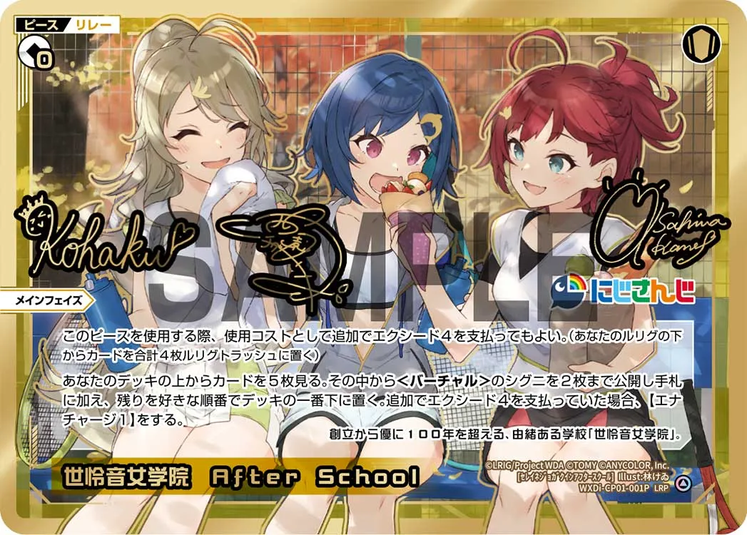 世怜音女学院　After School