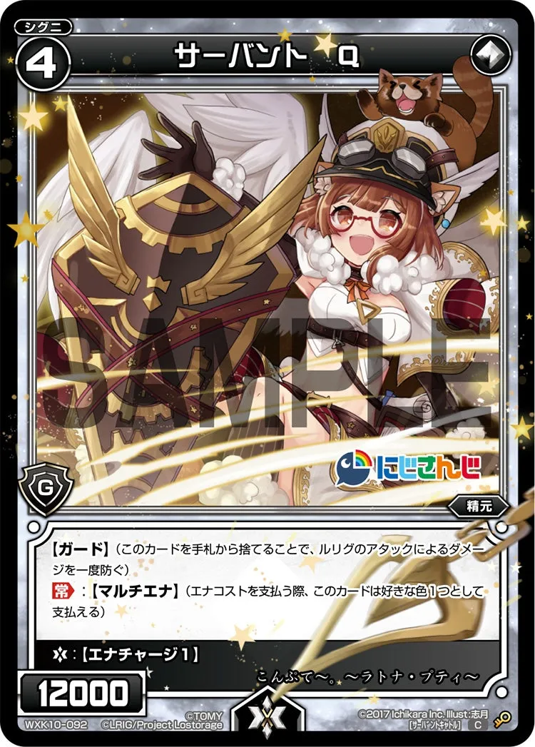 サーバント　Ｑ