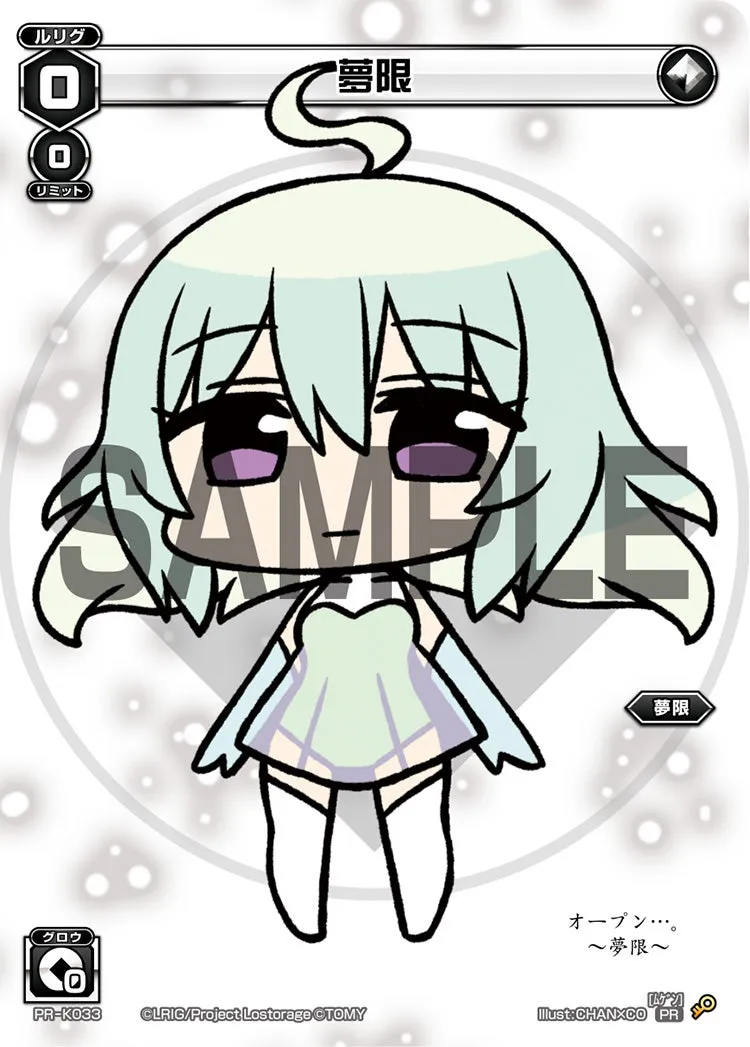 夢限
