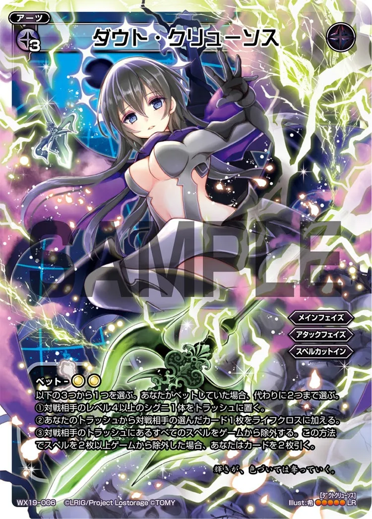 ダウト・クリューソス