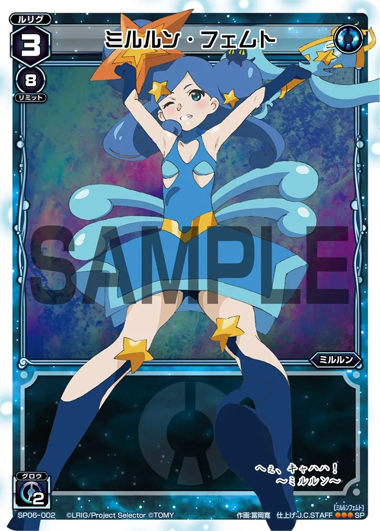 ミルルン・フェムト（「selector spread WIXOSS」 BOX1 初回限定特典）