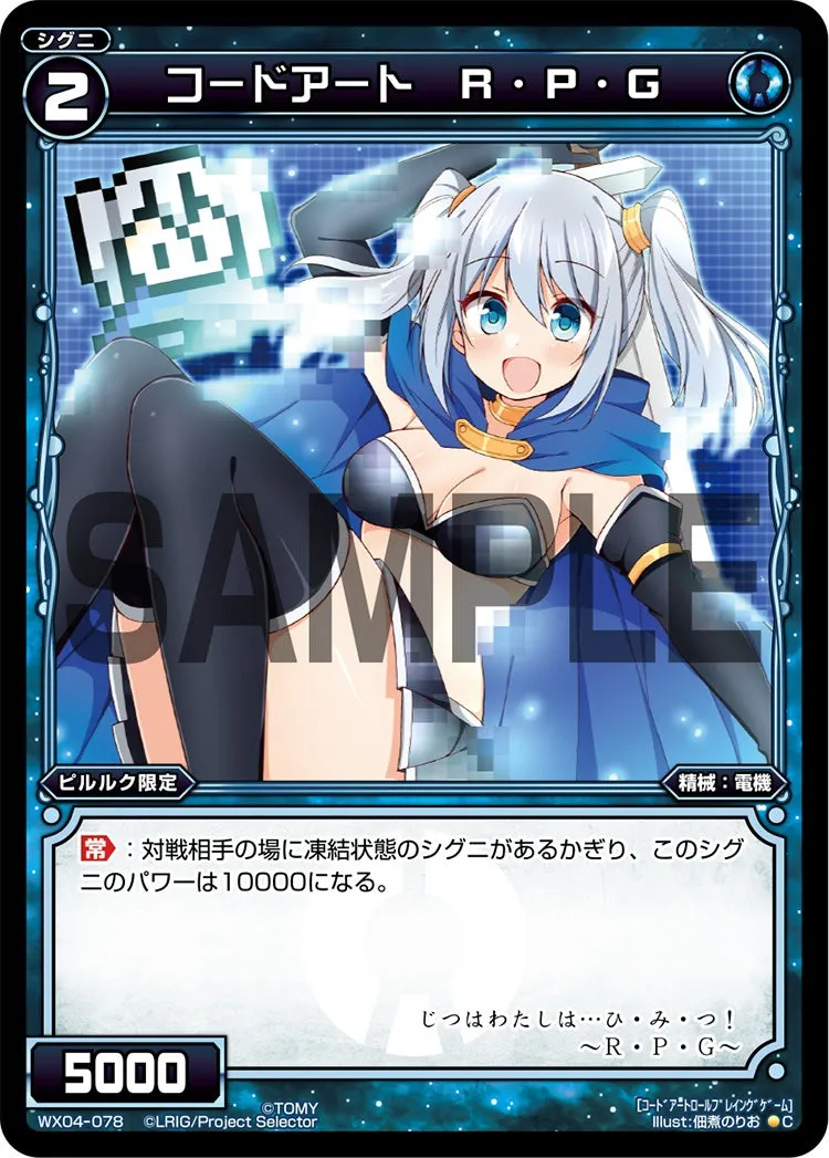 コードアート　Ｒ・Ｐ・Ｇ