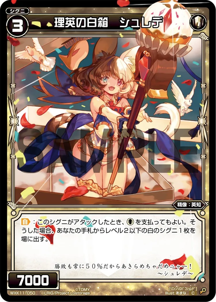 理英の白箱　シュレデ