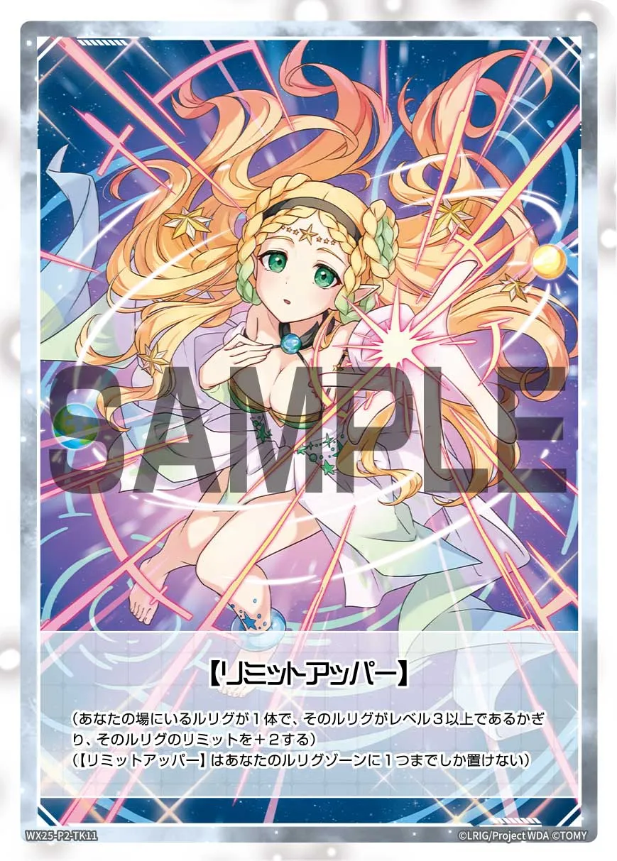 【リミットアッパー】