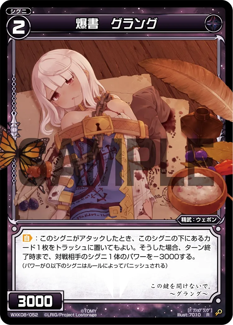 爆書　グラング