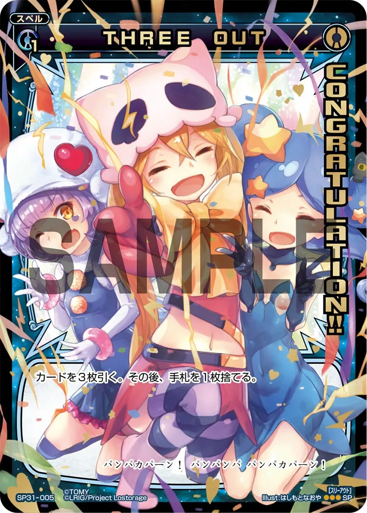 ＴＨＲＥＥ　ＯＵＴ（コングラッチュレーションパック Vol.5,Vol.6）