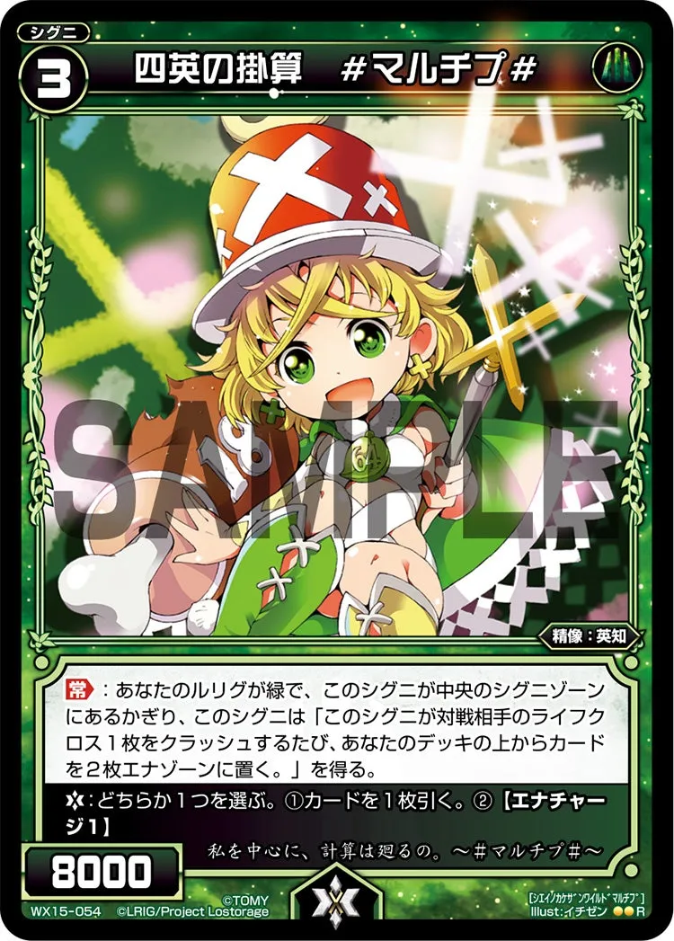 四英の掛算　#マルチプ#