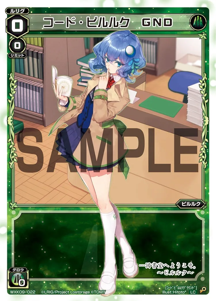 コード・ピルルク　ＧＮＤ