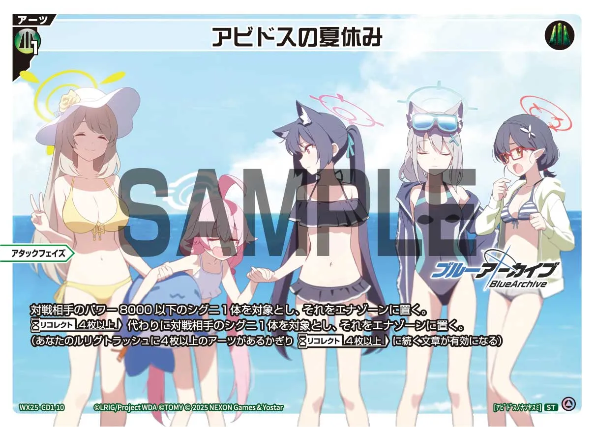 アビドスの夏休み