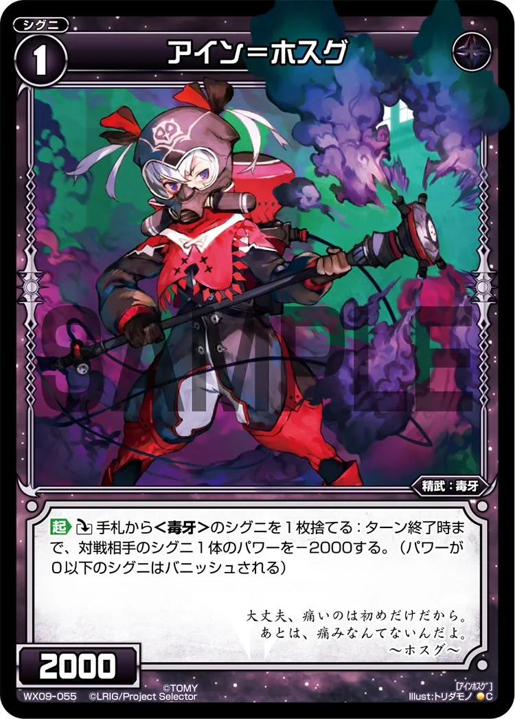 アイン＝ホスグ