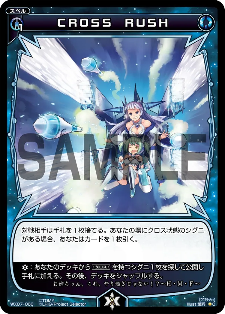 ＣＲＯＳＳ　ＲＵＳＨ