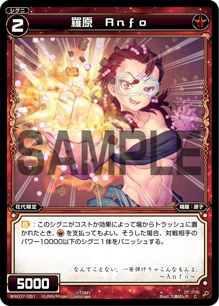 羅原　Anfo